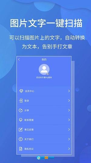 极速文件扫描宝手机版图4