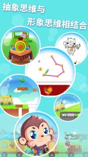 儿童幼儿思维启蒙图2