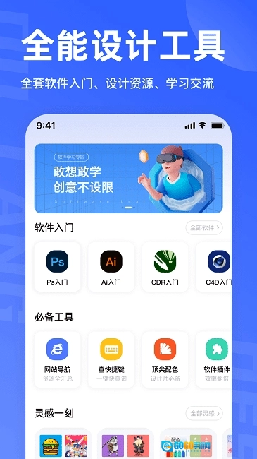 后浪学设计图1