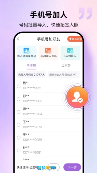 群发宝图3