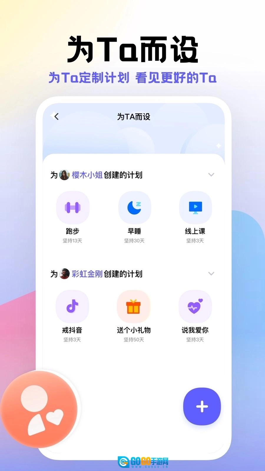 小计划图2
