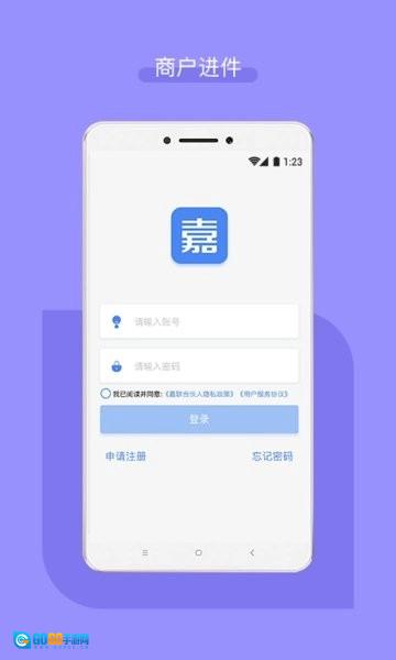 嘉联合伙人手机版图3