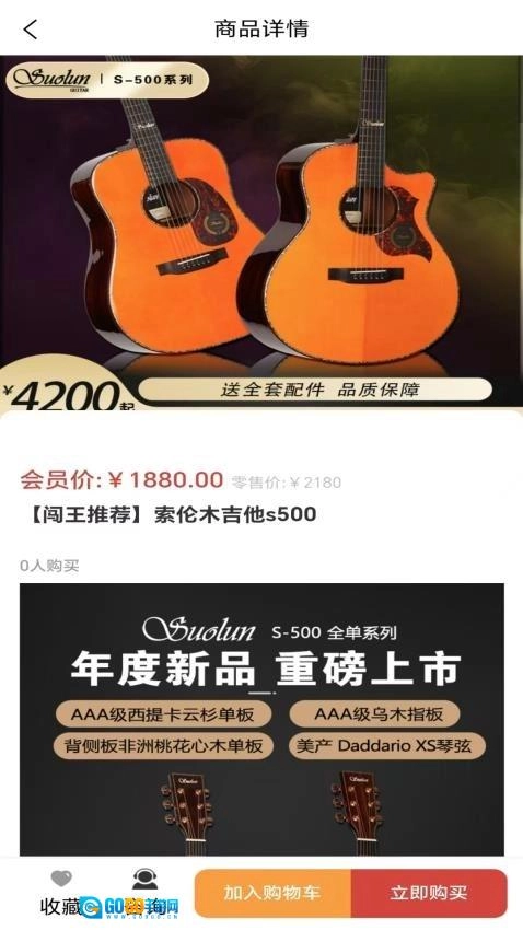 闯王吉他教学图3