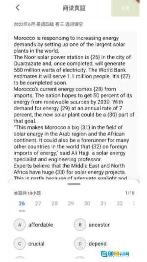 乐学英语四六级图1