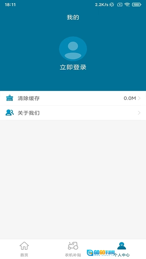 青岛农机补贴图4