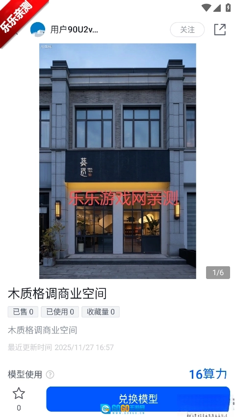 草图里手机版图3