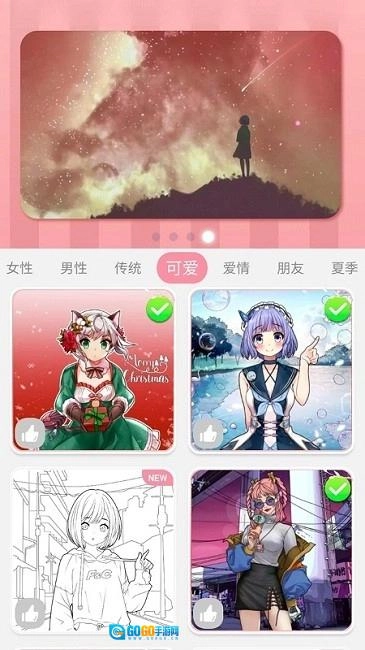 公主梦幻涂色图3