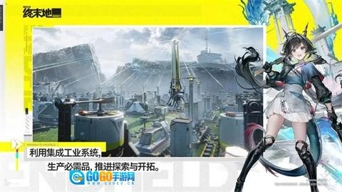 明日方舟终末地图2