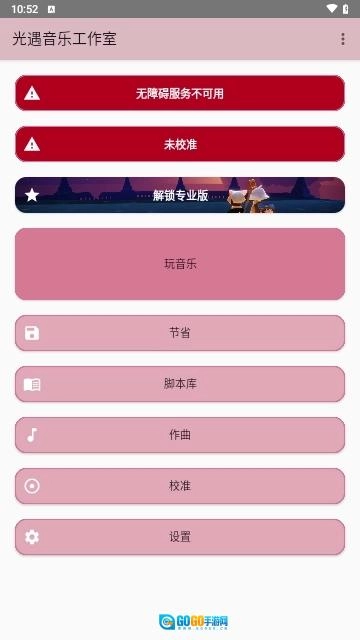 SkyMusicStudio最新版图1