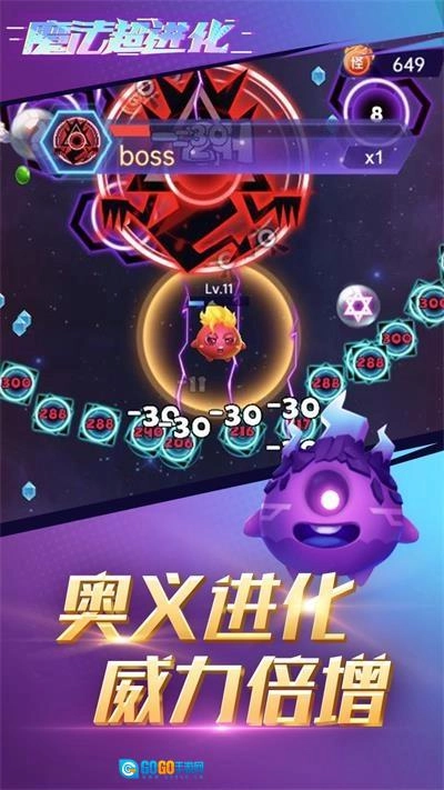 魔法超进化图3