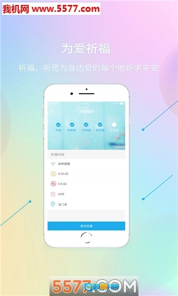 阿拉说安卓版图4