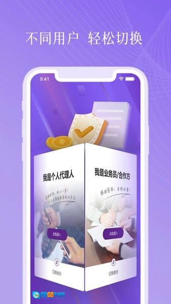 紫属保最新版图4