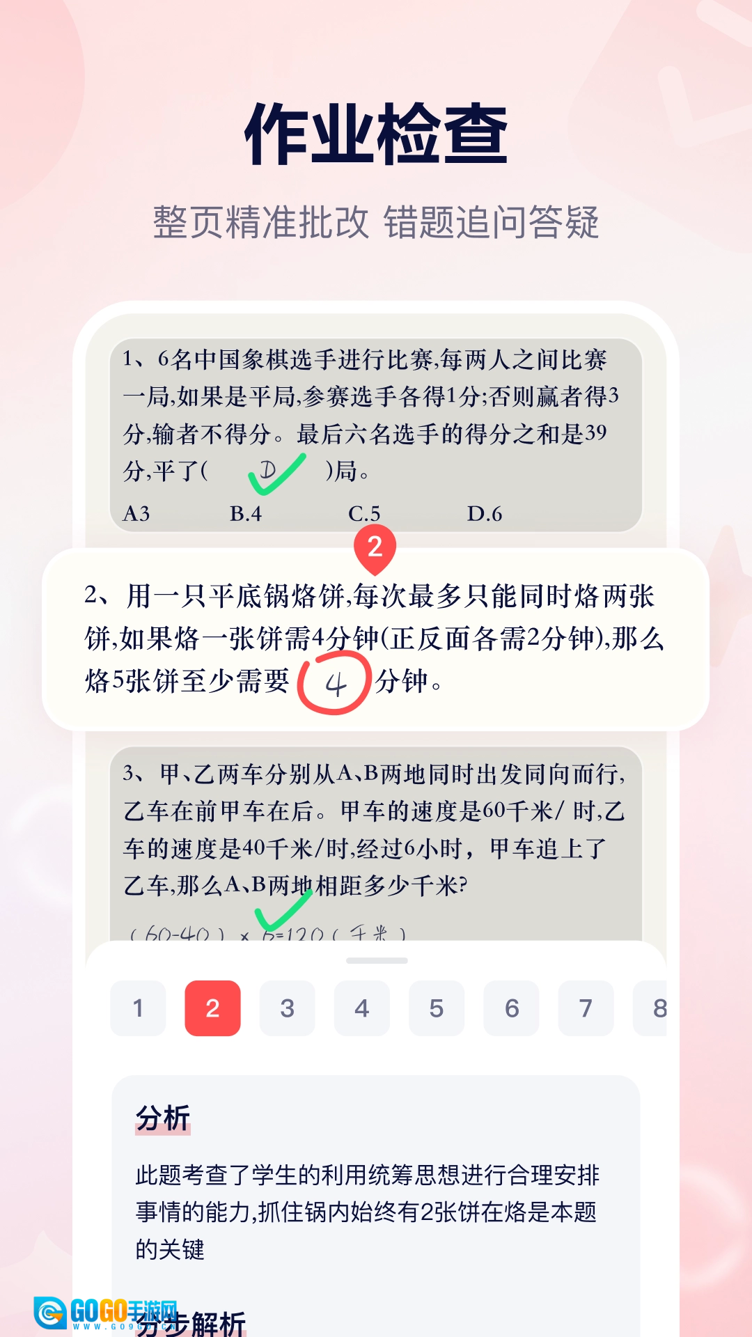 小思AI图5
