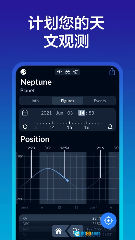 星空探索免费版图4