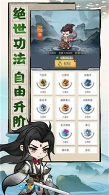 我守护的王城图3