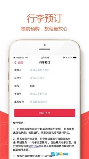 福州航空最新版图3