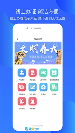犬卫士图3