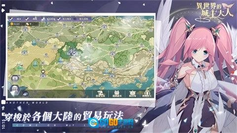 异世界的城主大人图2