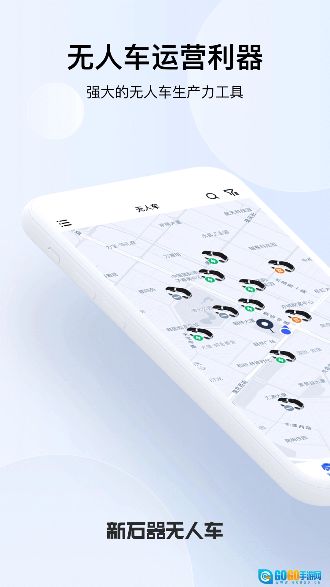 新石器准时达图1