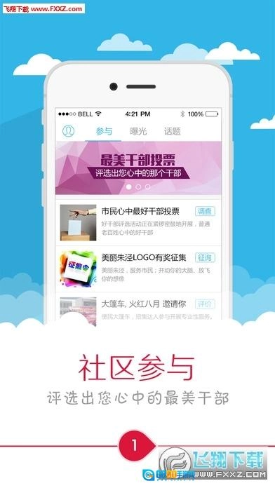 美丽朱泾最新版图1