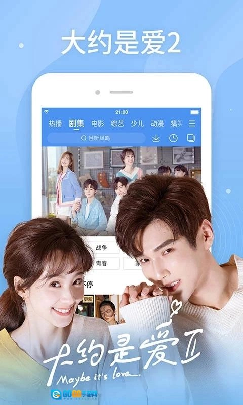 百搜视频hd版图3