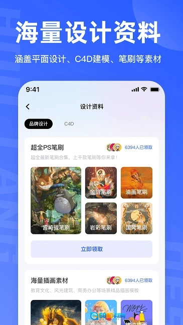 后浪学设计图3