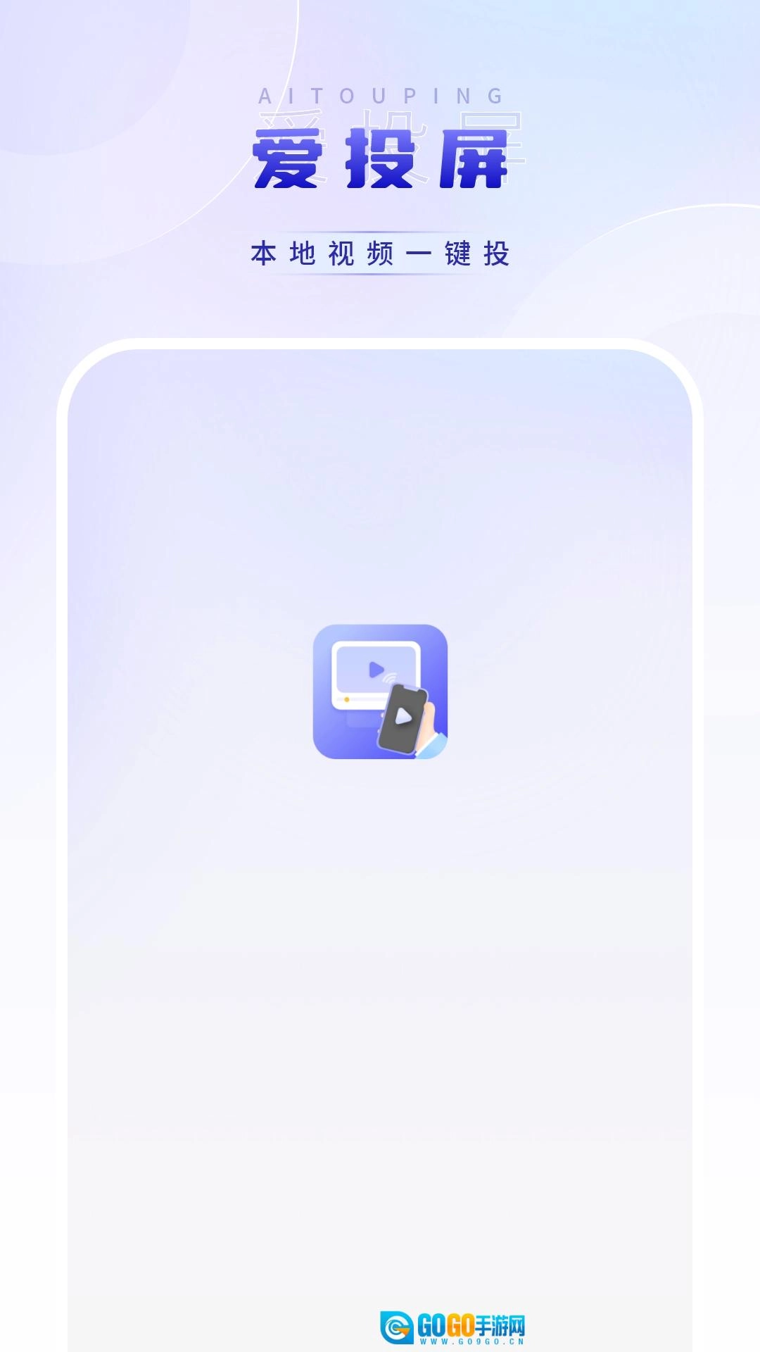 影音视频播放器图1