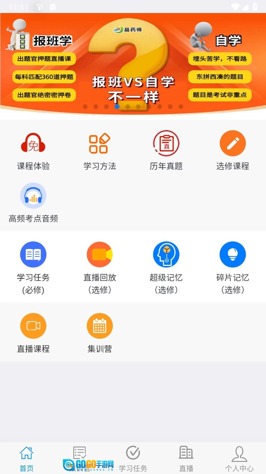 晶药师软件安卓版图5