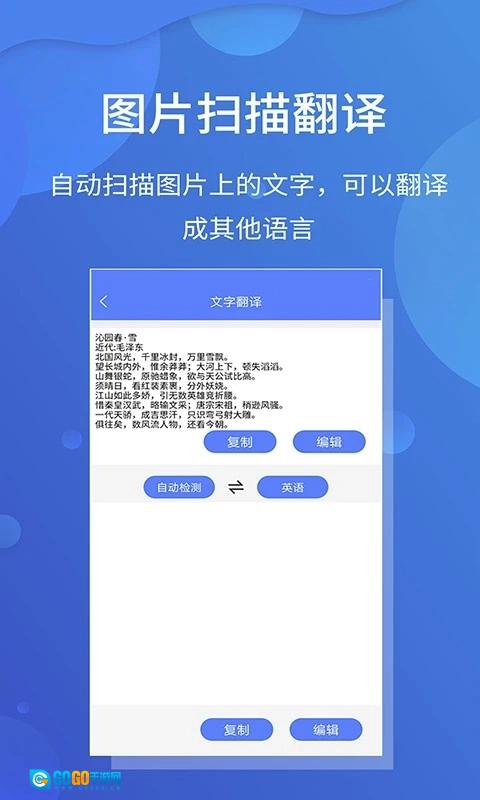 极速文件扫描宝手机版图1