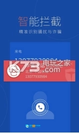 百度手机卫士软件图4