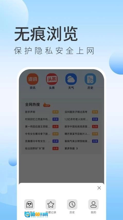 GG浏览器图2