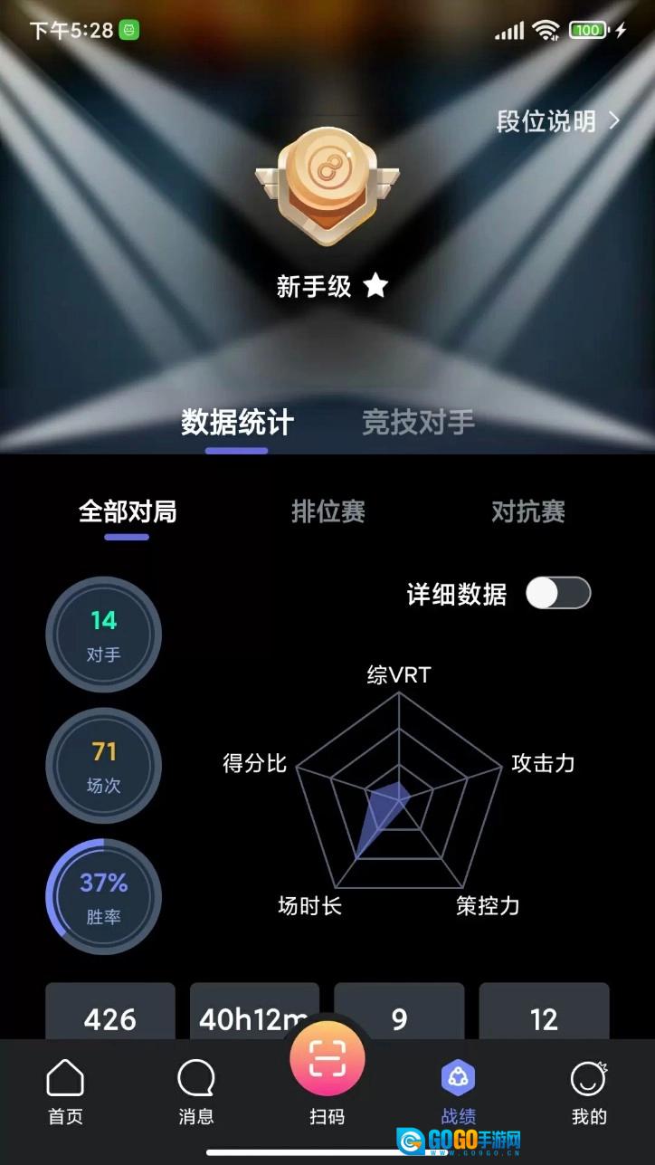 ko台球安卓版图3