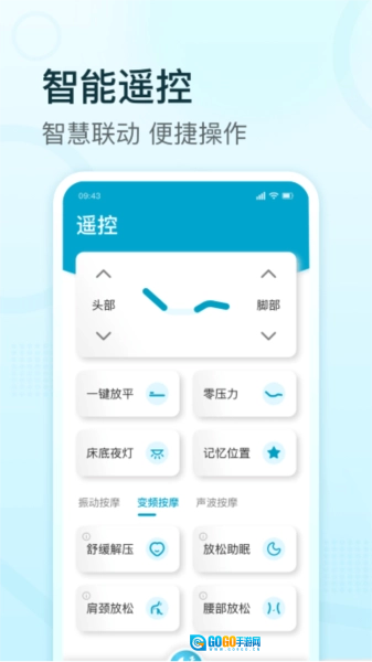 舒福德智能床图3