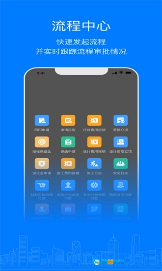 易筑运营安卓版图4