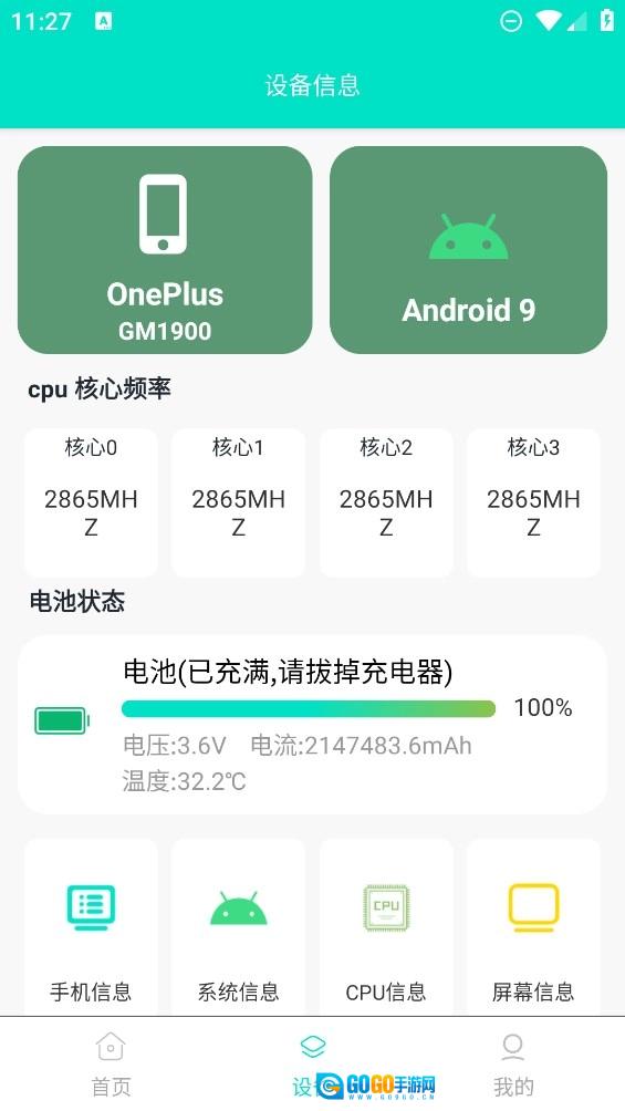 快捷开发者助手安卓版图3