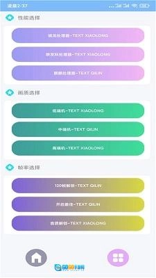 超广角大师手机版图2
