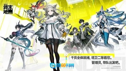 明日方舟终末地图4