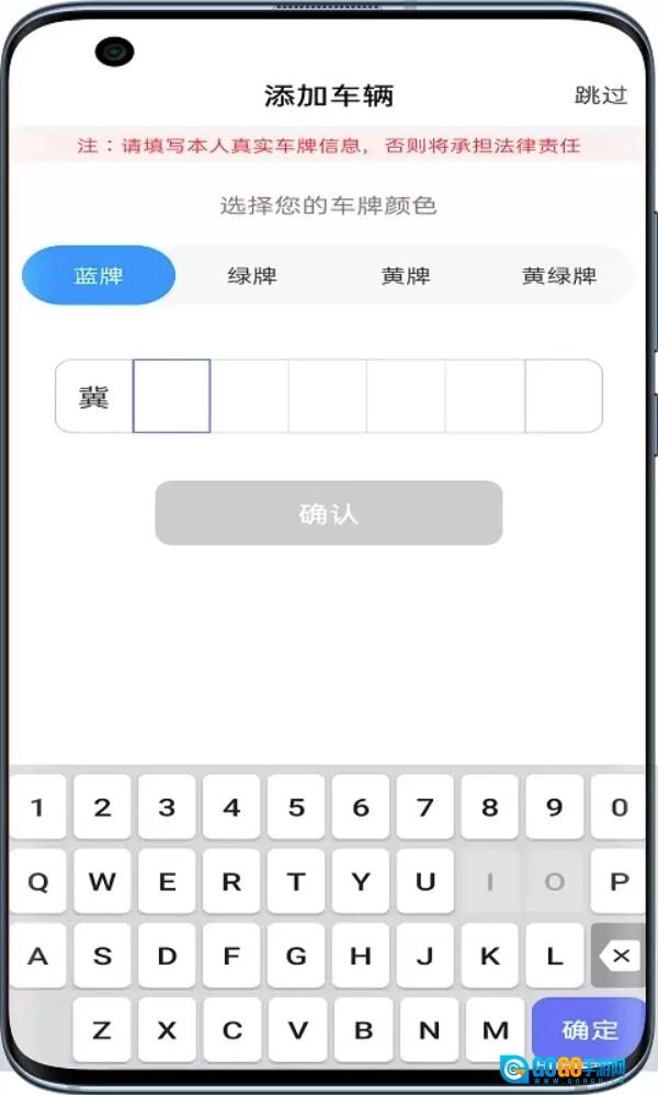 唐山智慧泊车软件安卓版图4