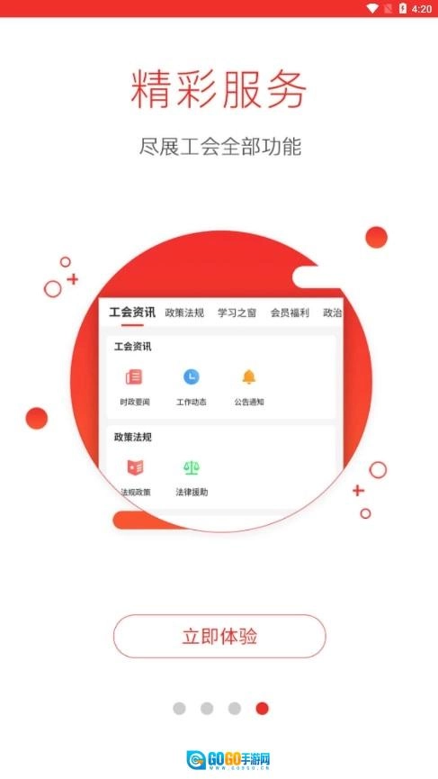 濮工惠图3