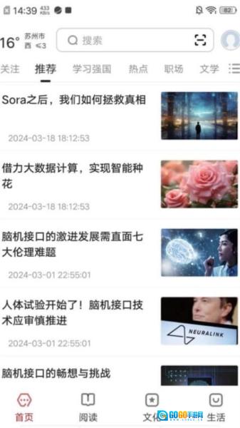 数字苏州手机版图4