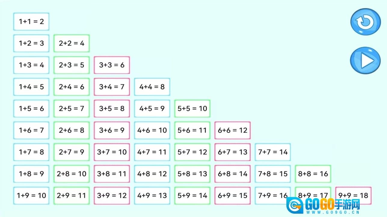 加减乘除练习宝手机版图5
