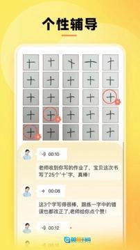 字闪闪图1