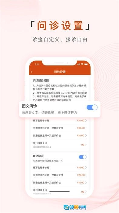 百姓中医慧康堂图1