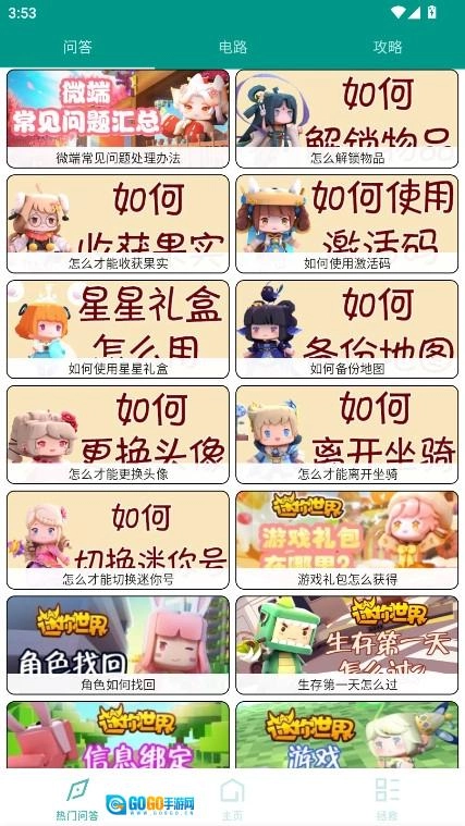 迷你助手盒子  安卓版图3