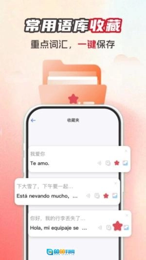 西班牙语翻译助手图2