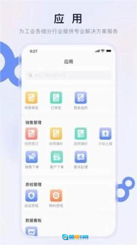 赣数通安卓版图3