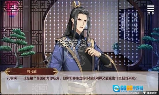 刘禅养成计划手机版图3