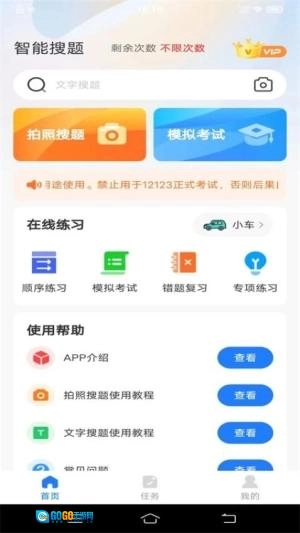 学法减分自习室图1