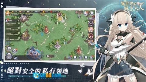 异世界的城主大人图3