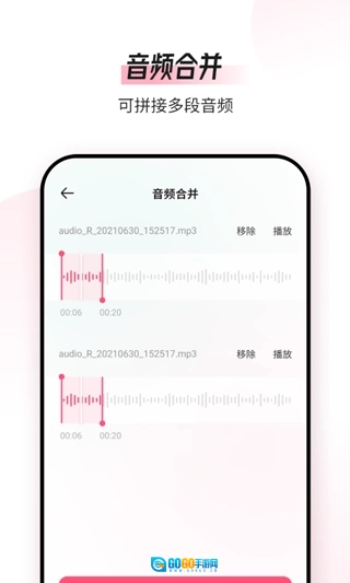 音频编辑转换器手机版图3
